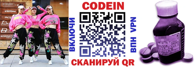 Кодеин Purple Drank  мега ссылки  Чулым  купить  