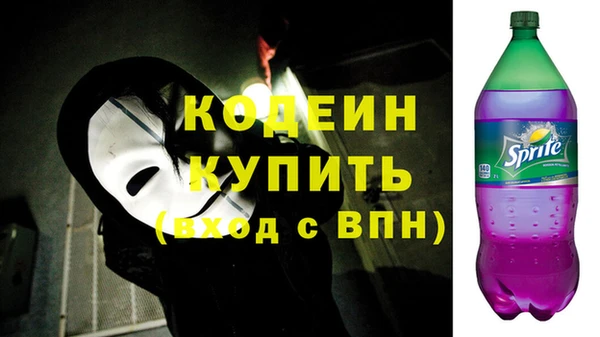 мескалин Володарск